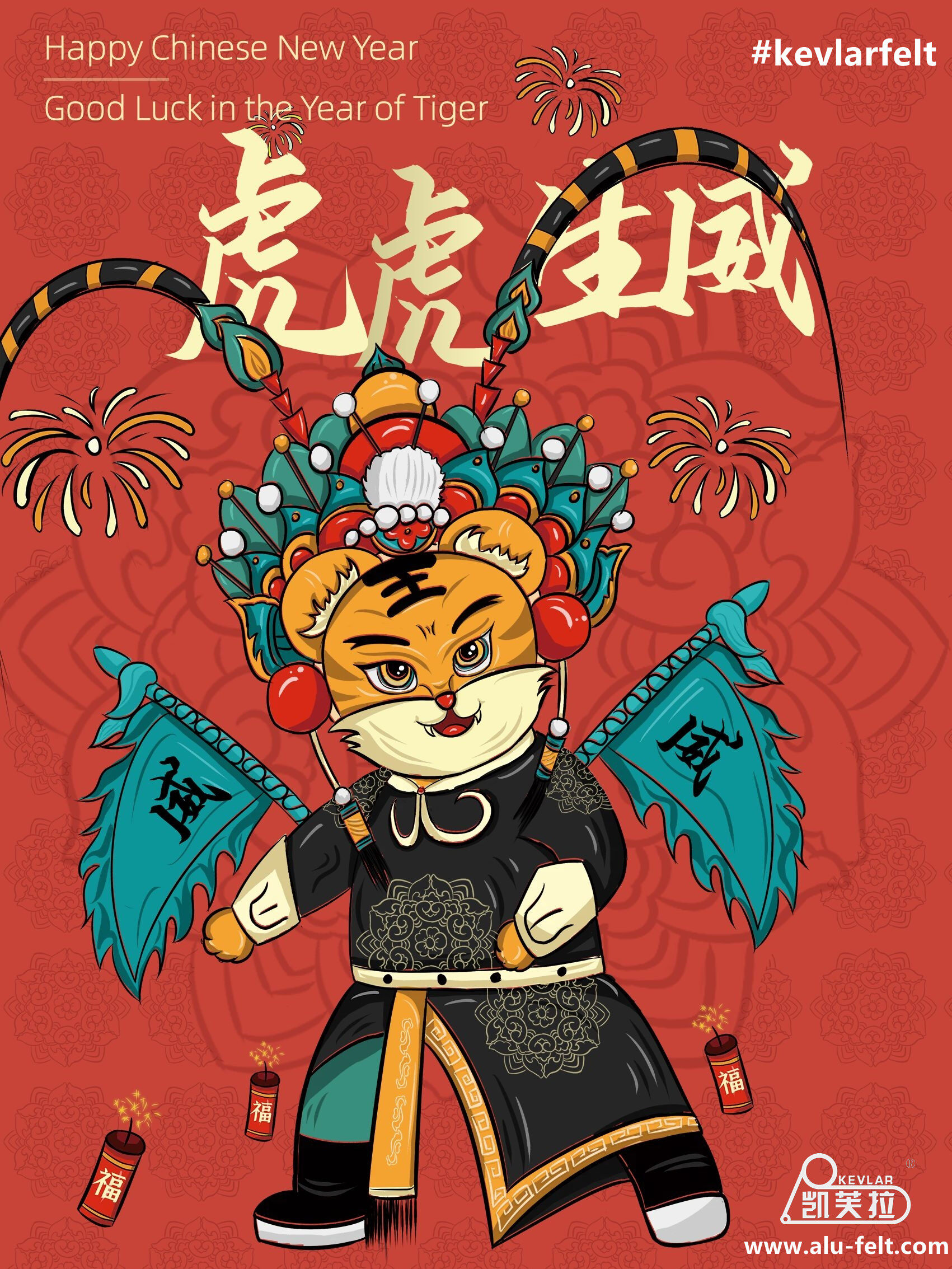 Happy Chinese New Year 2022